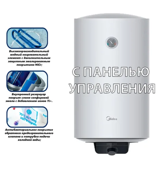 Водонагреватель накопительный Midea MWH-3015-CEM, 30 л — фото 4