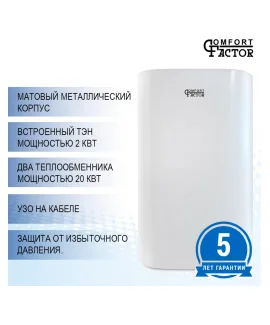 Бойлер комбинированный Comfort Factor Combi Inox 80V, 80 л