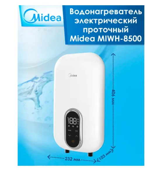 Водонагреватель проточный Midea MIWH-8500 — электронное управление