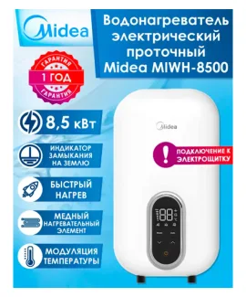 Водонагреватель проточный Midea MIWH-8500, 8,5 кВт