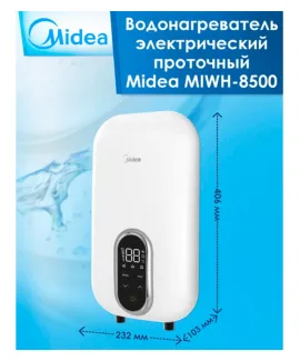 Водонагреватель проточный Midea MIWH-8500 — электронное управление