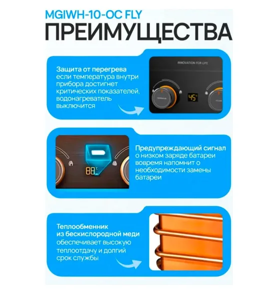 Газовая колонка Midea MGIWH-10-OC FLY — механическое управление