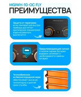 Газовая колонка Midea MGIWH-10-OC FLY — механическое управление