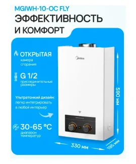 Газовая колонка Midea MGIWH-10-OC FLY — фото 5