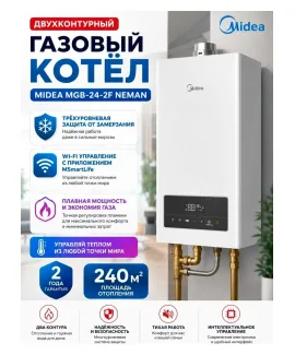 Газовый котёл Midea MGB-24-2F NEMAN двухконтурный, 24 кВт — фото 5
