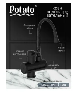 Водонагреватель проточный Potato P0060-6, 3 кВт