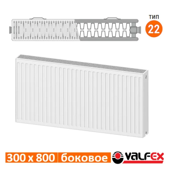 Радиатор стальной панельный Valfex C22 300×800, боковое подключение — фото 2