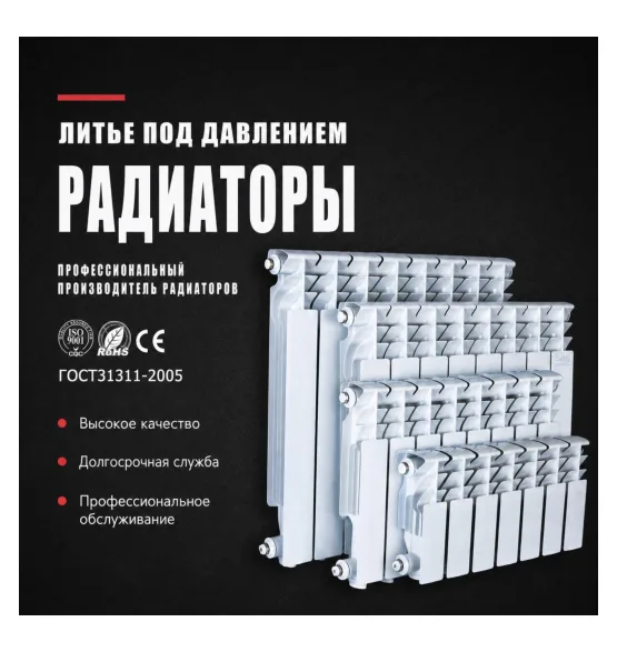 Радиатор алюминиевый Comfort Factor ECO 500/100, 4 секции — фото 3