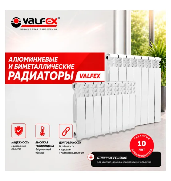 Радиатор биметаллический Valfex ECO 500/80, 10 секций — фото 2