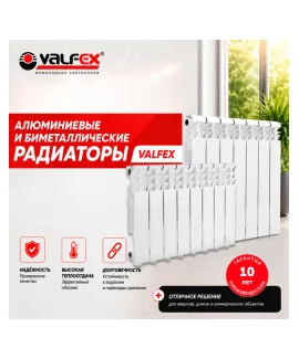 Радиатор биметаллический Valfex ECO 500/100, 10 секций — фото 2