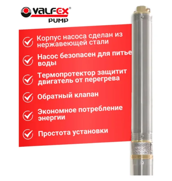 Насос скважинный PROFI 55/75 VALFEX — фото 3