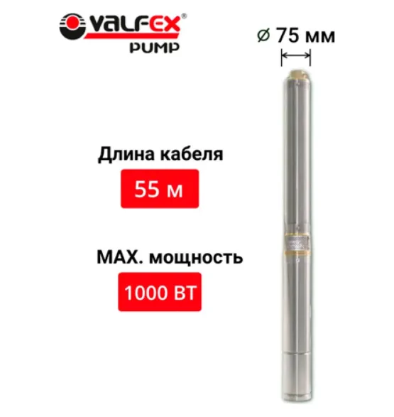 Насос скважинный OPTIMA 45/90 VALFEX — фото 3