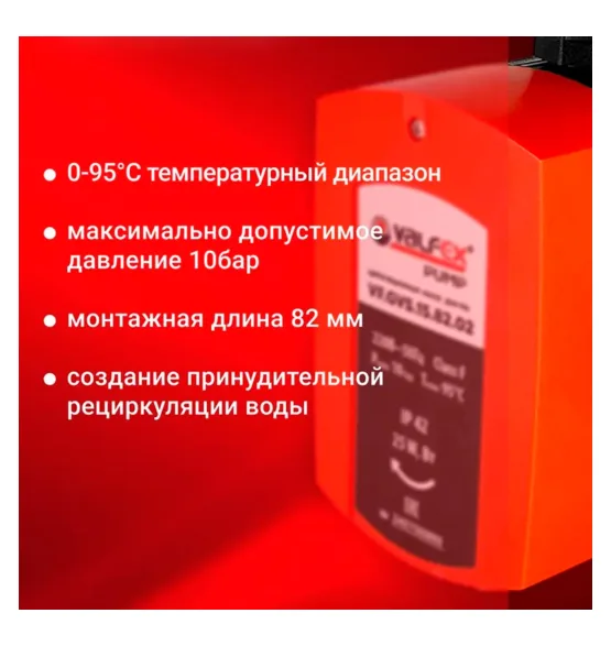 Циркуляционный насос для ГВС 1/2