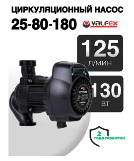 Циркуляционный энергоэффективный насос VALFEX ALPHA 25-80 180 мм (с гайками), напор 8 м