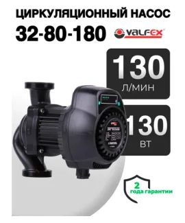 Циркуляционный энергоэффективный насос VALFEX ALPHA 32-80 180 мм (с гайками), напор 8 м