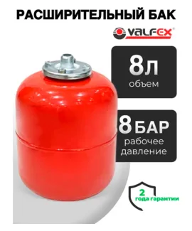 Расширительный бак Valfex RV 8 л, объём 8 л, отопление