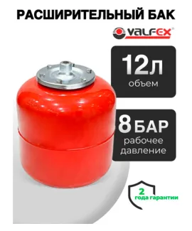 Расширительный бак Valfex RV 12 л, объём 12 л, отопление