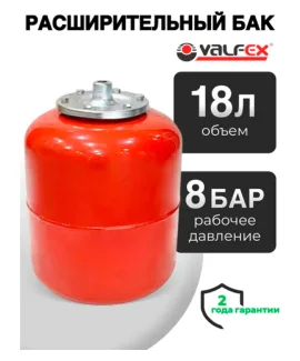 Расширительный бак Valfex RV 18 л, объём 18 л, отопление