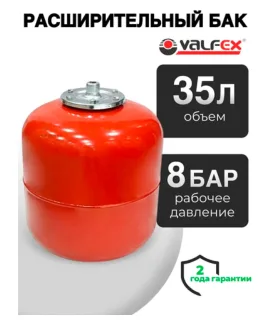 Расширительный бак Valfex RV 35 л, объём 35 л, отопление