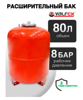 Расширительный бак Valfex RV 80 л на ножках, объём 80 л, отопление