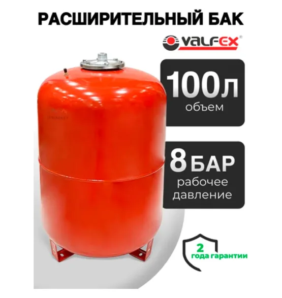 Расширительный бак Valfex RV 100 л на ножках, объём 100 л, отопление