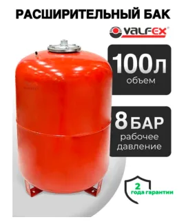 Расширительный бак Valfex RV 100 л на ножках, объём 100 л, отопление