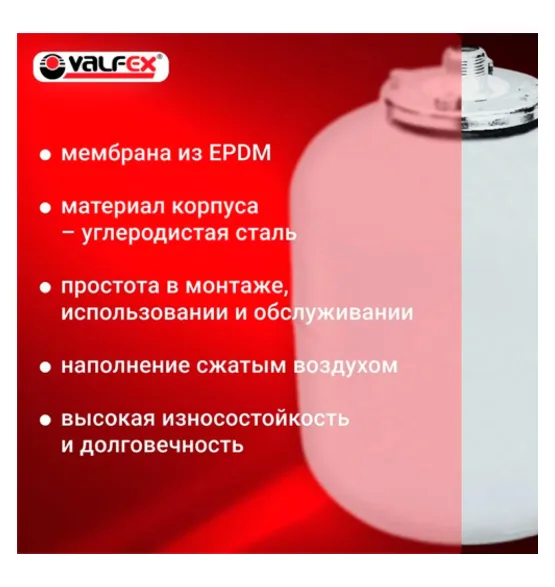 Мембранный бак Valfex GVS 12 л для ГВС — вертикальное исполнение, Valfex