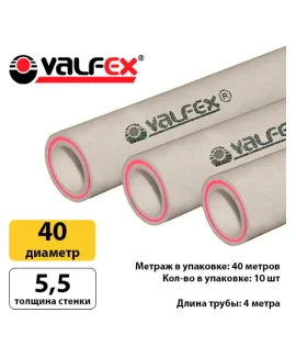 Полипропиленовая труба Valfex 40×5,5 мм PN20, армированная стекловолокном, серая — фото 2