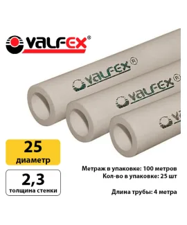 Полипропиленовая труба Valfex 25×2,3 мм PN10, серая — фото 2