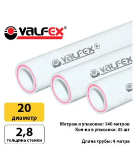 Полипропиленовая труба Valfex 20×2,8 мм PN20, армированная стекловолокном, белая — фото 2