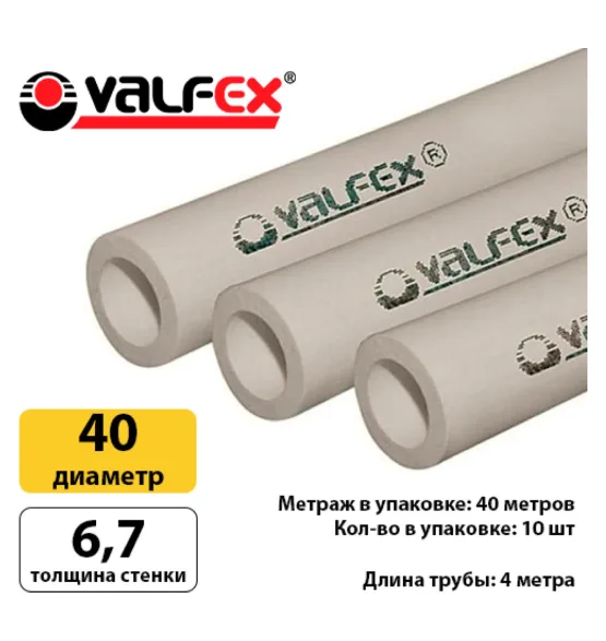 Полипропиленовая труба Valfex 40×6,7 мм PN20, серая — фото 2