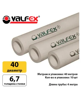 Полипропиленовая труба Valfex 40×6,7 мм PN20, серая — фото 2