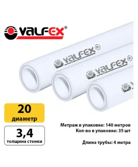 Полипропиленовая труба Valfex 20×3,4 мм PN25, армированная алюминием, белая — фото 2