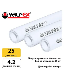 Полипропиленовая труба Valfex 25×4,2 мм PN25, армированная алюминием, белая — фото 2