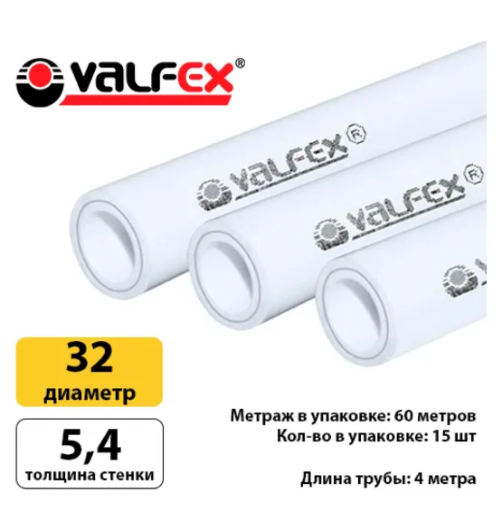 Полипропиленовая труба Valfex 32×5,4 мм PN25, армированная алюминием, белая — фото 2