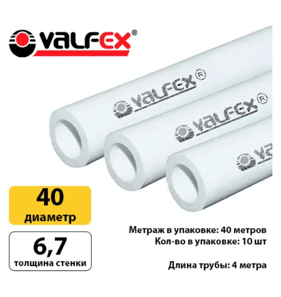 Полипропиленовая труба Valfex 40×6,7 мм PN20, белая — фото 3
