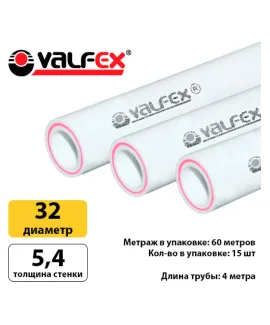 Полипропиленовая труба Valfex 32×5,4 мм PN25, армированная стекловолокном, белая — фото 3