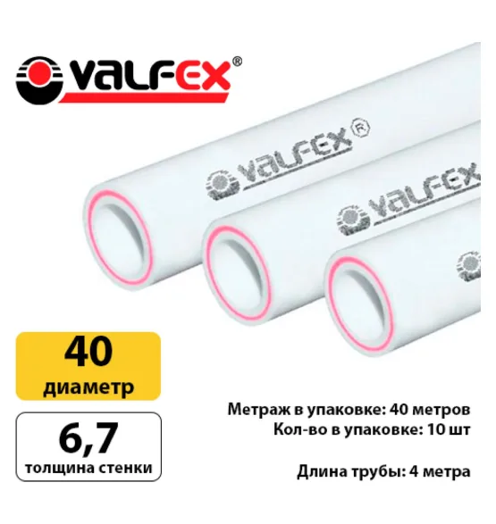 Полипропиленовая труба Valfex 40×6,7 мм PN25, армированная стекловолокном, белая — фото 3