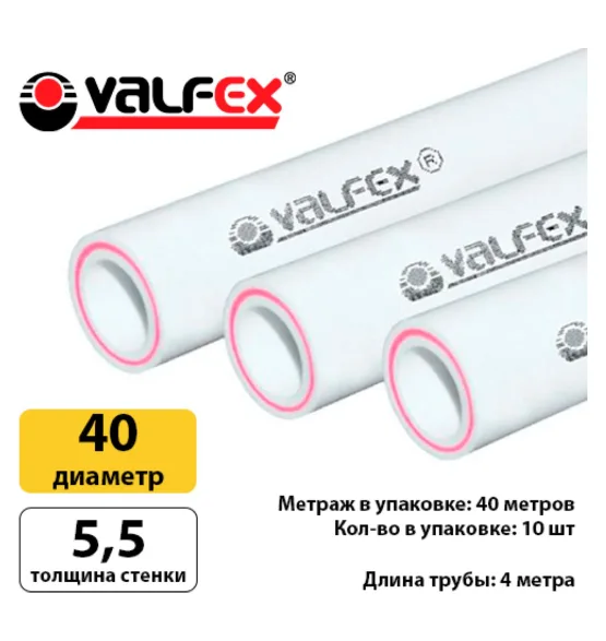 Полипропиленовая труба Valfex 40×5,5 мм PN20, армированная стекловолокном, белая — фото 4