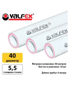 Полипропиленовая труба Valfex 40×5,5 мм PN20, армированная стекловолокном, белая — фото 4