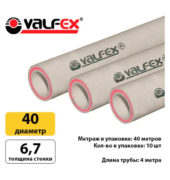 Полипропиленовая труба Valfex 40×6,7 мм PN25, армированная стекловолокном, серая — фото 4