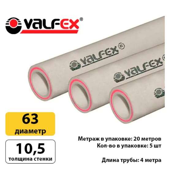 Полипропиленовая труба Valfex 63×10,5 мм PN25, армированная стекловолокном, серая — фото 4