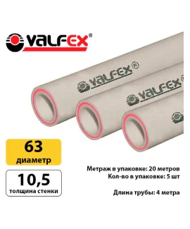 Полипропиленовая труба Valfex 63×10,5 мм PN25, армированная стекловолокном, серая — фото 4