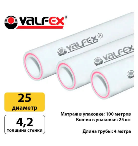 Полипропиленовая труба Valfex 25×4,2 мм PN25, армированная стекловолокном, белая — фото 4