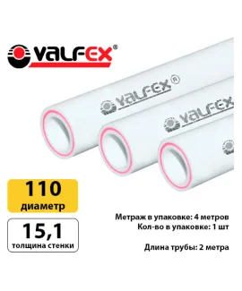 Полипропиленовая труба Valfex 110×15,1 мм PN20, армированная стекловолокном, белая — фото 4