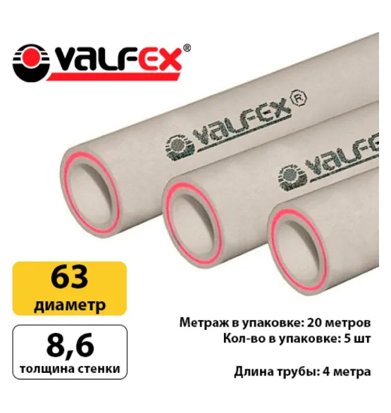 Полипропиленовая труба Valfex 63×8,6 мм PN20, армированная стекловолокном, серая — фото 4