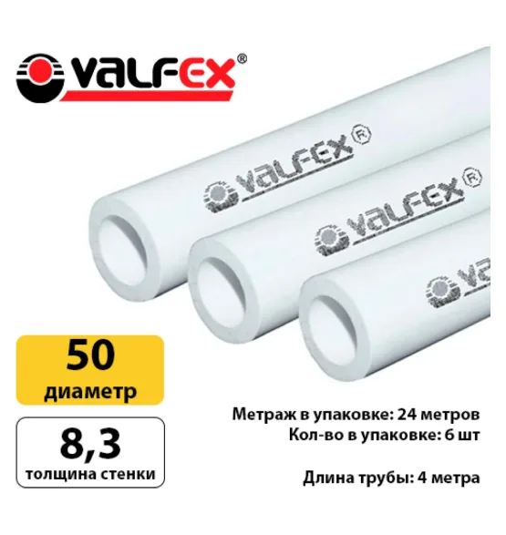 Полипропиленовая труба Valfex 50×8,3 мм PN20, белая — фото 3