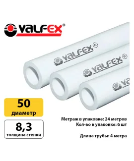 Полипропиленовая труба Valfex 50×8,3 мм PN20, белая — фото 3