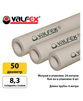 Полипропиленовая труба Valfex 50×8,3 мм PN20, серая — фото 3