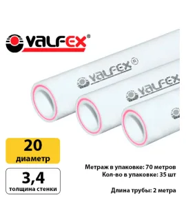 Полипропиленовая труба Valfex 20×3,4 мм PN25, армированная стекловолокном, штанга 2 м, белая — фото 3
